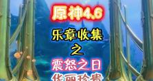 原神解密攻略大揭秘（探索神秘大陆，解开谜团的关键技巧与策略）