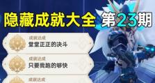 探秘原神稻萋（解锁稻萋隐藏任务，掌握元素传送门的奇妙应用！）