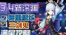 原神深渊矿车攻略（掌握关键技巧，轻松完成深渊矿车挑战。）