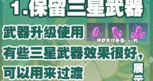 原神基础萌新攻略——从零开始的冒险之旅（从了解角色到掌握战斗技巧，让你成为原神世界的王者）