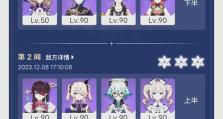 原神攻略（解锁技巧，战胜强敌，玩转原神世界的关键）