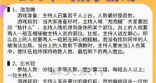 探索未知气球小游戏攻略（挑战未知气球，解锁惊喜乐趣）