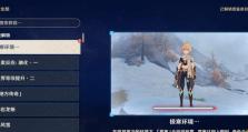 原神雪山集训攻略（冒险者们集结起来，共同征服雪山世界！）