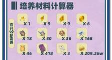 原神技巧攻略（解锁原神角色技巧，成为无敌玩家的秘密武器）