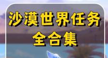 探秘原神沙漠黄金之秋（追逐财富，解密古老遗迹的奇幻之旅）