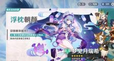 原神2.5卡池攻略（揭秘原神2.5版本卡池，助你获得心仪角色）