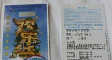 大同欢乐谷游戏攻略（欢乐无限，畅玩不止！）