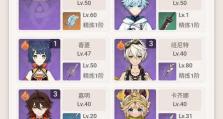 原神攒源石攻略（游戏攒源石的技巧、策略和关键方法）