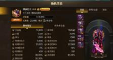 垃圾大王小游戏攻略（揭秘垃圾大王小游戏中的高分技巧和策略）