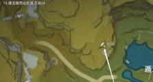 原神矿区纪念石攻略（挖掘无尽宝藏，揭示古老秘密｜原神矿区纪念石攻略）