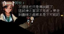 仙剑奇侠1游戏攻略（横扫天下，成为真正的仙剑奇侠！）