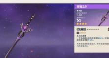 原神星剑攻略（揭秘星剑的技能组合与培养策略，让你成为原神世界的霸主！）