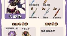 原神攻略21